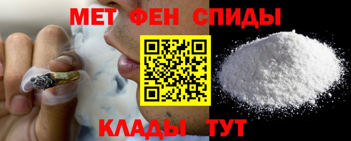Амфетамин 97% Краснодар