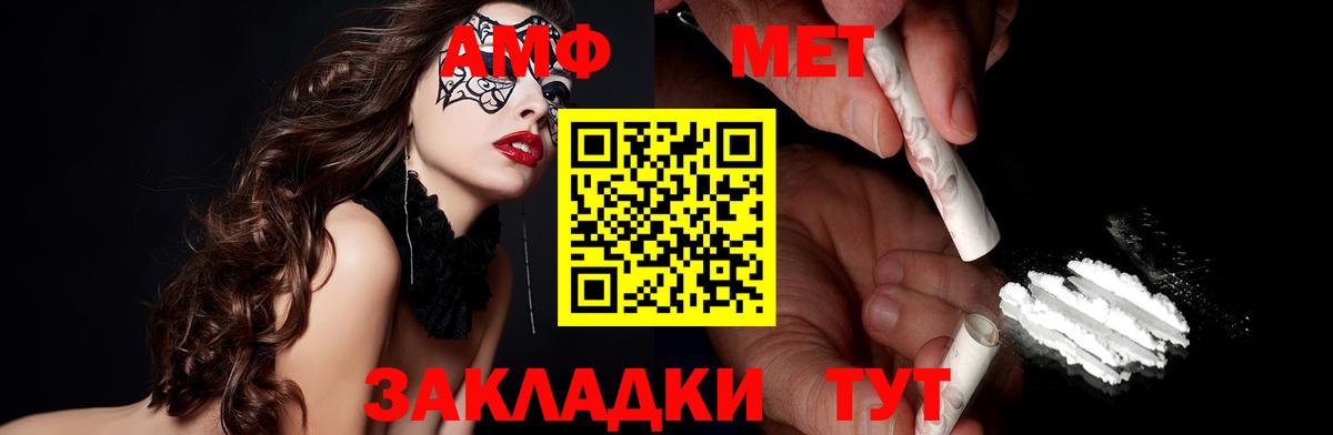 Амфетамин 98%  Вход с VPN  АМФ  Краснодар 
