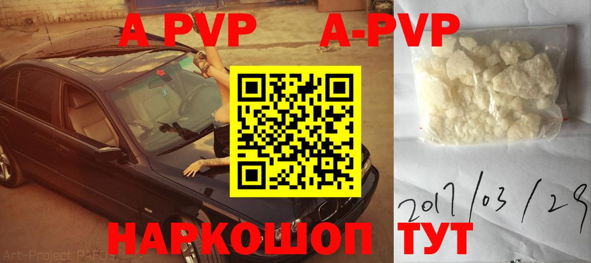 Alpha PVP крисы CK  Вход с VPN  А ПВП СК КРИС  Краснодар  Alpha-PVP СК КРИС 