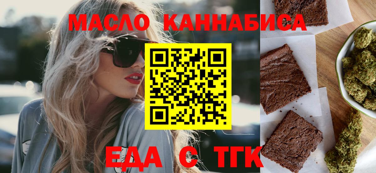 Краснодар  Canna-Cookies марихуана  Вход с VPN 