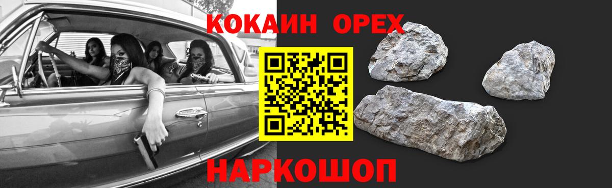 Краснодар  Кокаин Боливия  Cocaine  Кокаин 98%  Вход с VPN 