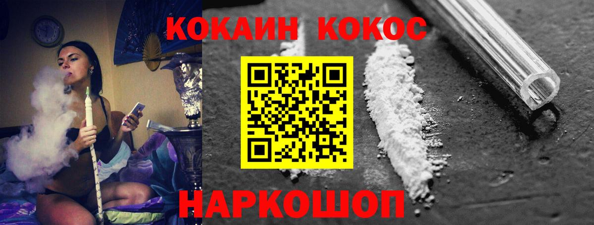 Кокаин 98% Краснодар