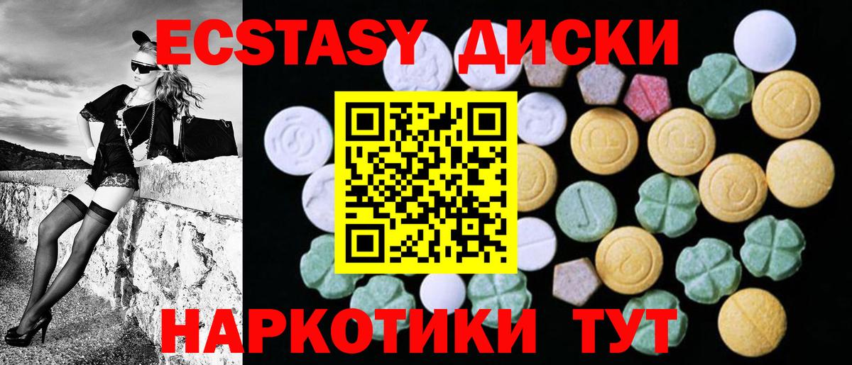 Экстази Cube Краснодар