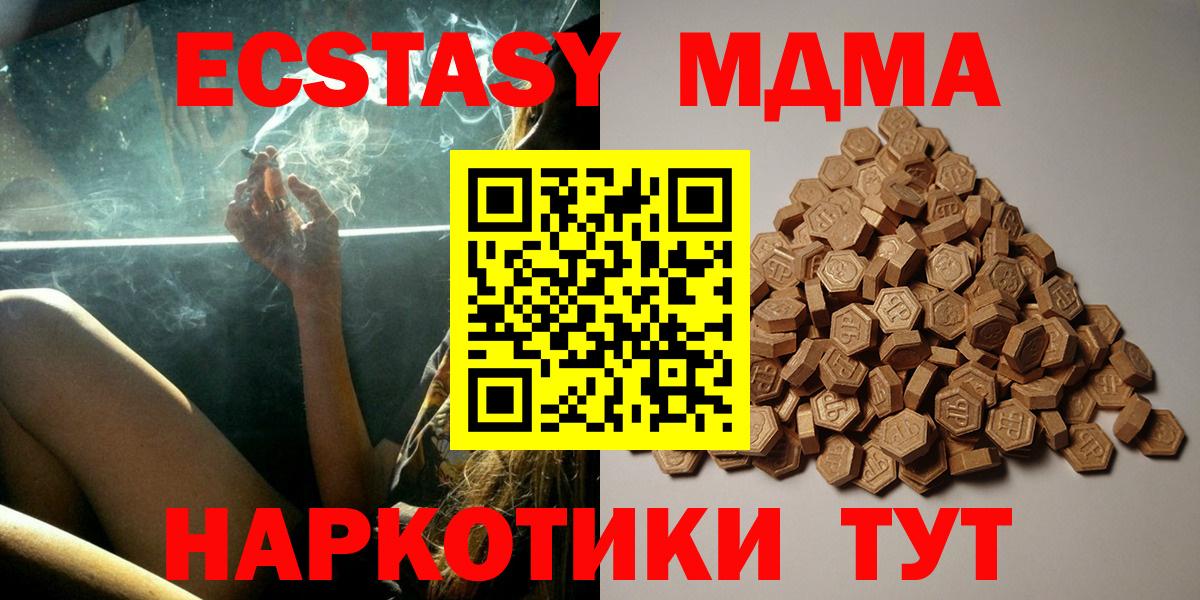 Краснодар  Ecstasy круглые  Ecstasy DUBAI  Вход с VPN 