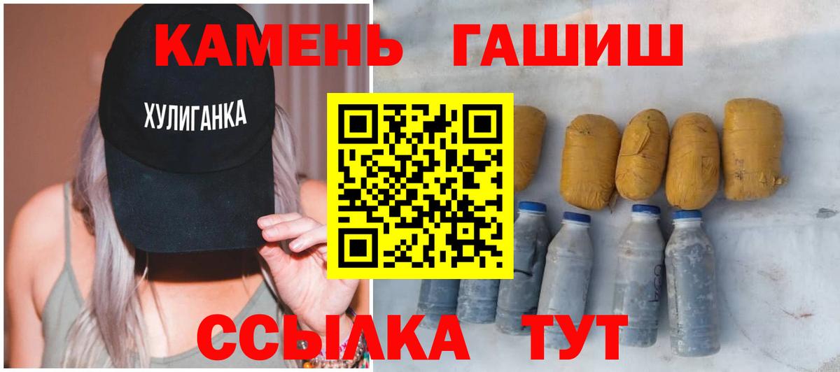 Гашиш индика сатива  Вход с VPN  Краснодар  Гашиш Premium 
