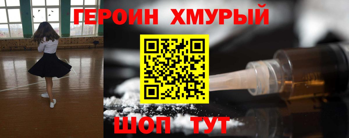 Краснодар  Героин белый  Вход с VPN 