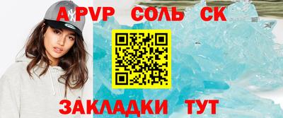 альфа пвп VHQ Кандалакша