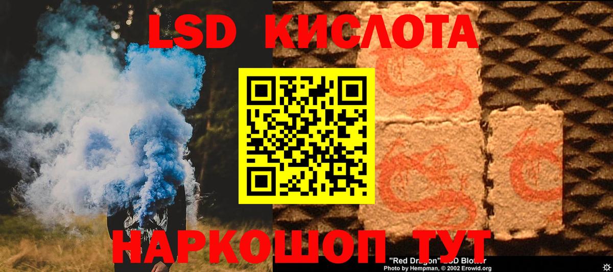 Лсд 25 экстази кислота  Вход с VPN  Краснодар 