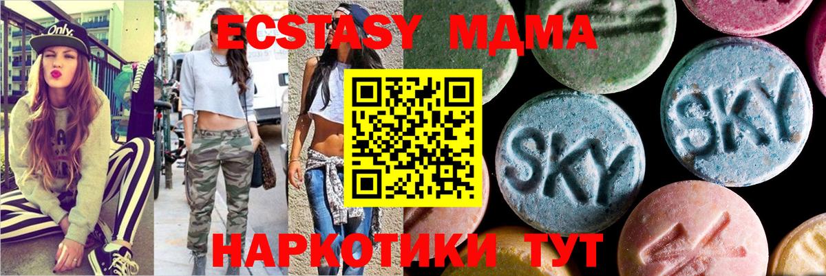 МДМА crystal Краснодар
