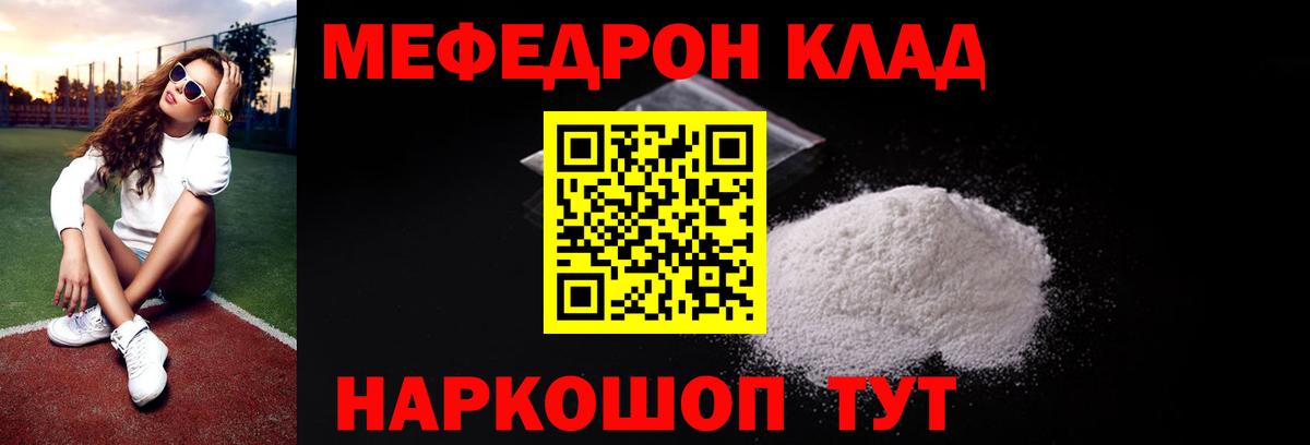 Меф кристаллы Краснодар