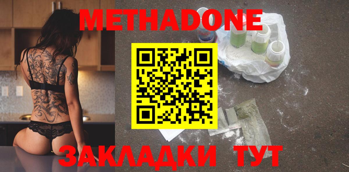 ГАШ  Краснодар  Меф МЯУ МЯУ   Вход с VPN  NBOMe  Кокаин  Канабис  Codein 