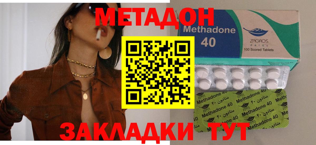 мега зеркало  МЕТАДОН VHQ  Вход с VPN  Краснодар 