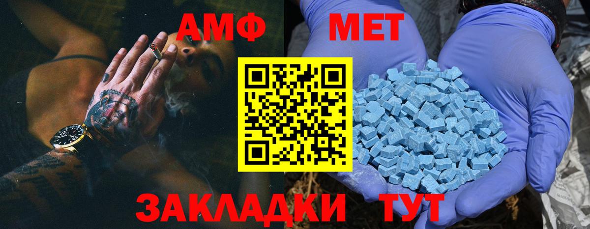 МЕТАМФЕТАМИН мет Краснодар