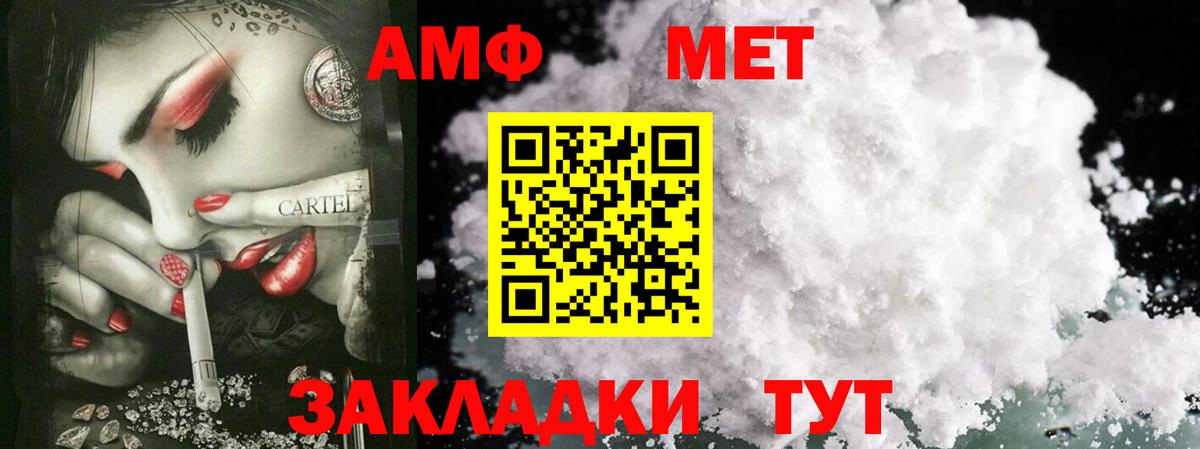 Первитин  МЕТАМФЕТАМИН винт  Вход с VPN  Краснодар 