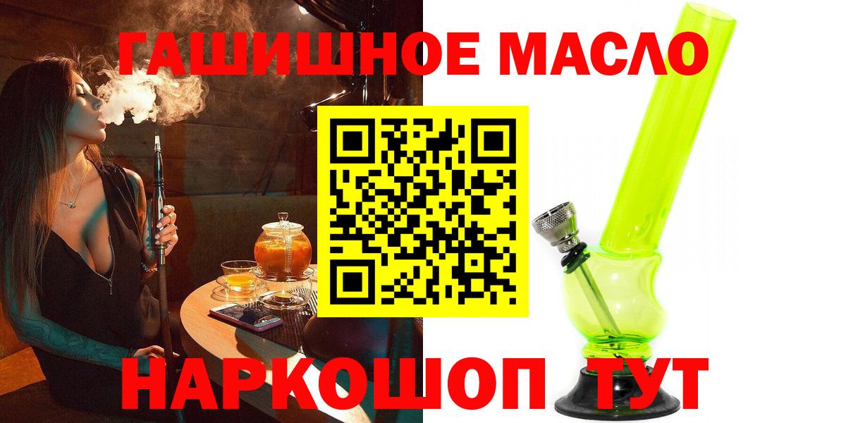 Дистиллят ТГК жижа  ТГК концентрат  Краснодар  Вход с VPN 